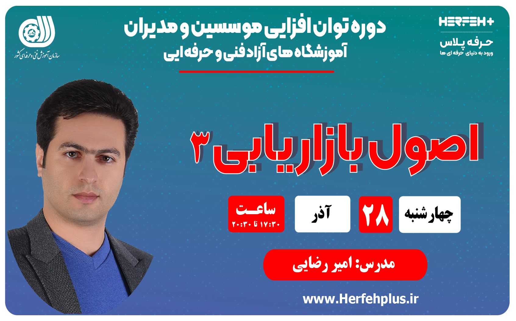 کلاس اصول بازاریابی .جلسه سوم